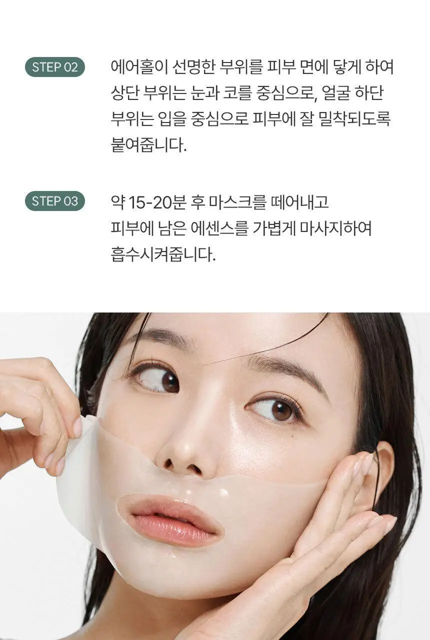 [숨쉬는에어홀/시카겔] 아로셀 시카 리페어 판테놀 마스크 1매/4매/7매 상세페이지 32